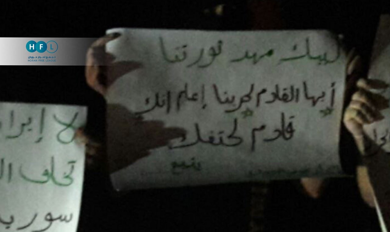 مظاهرات في درعا بذكرى الثورة ا...