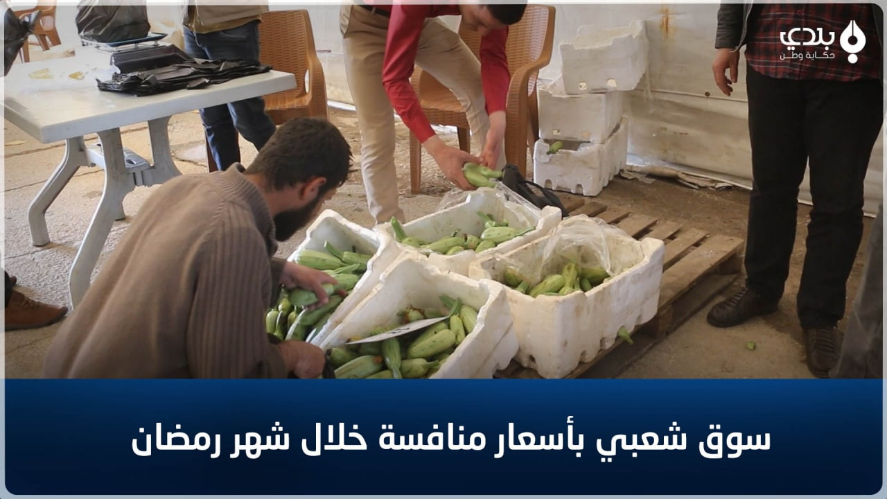 سوقٌ لبيع الخضار والفواكه بأسع...