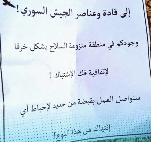 طائرات إسرائيلية تلقي منشورات...