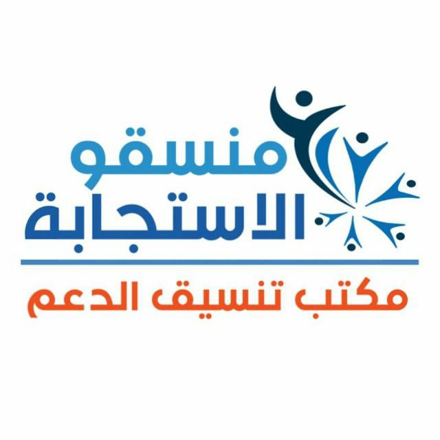 تقرير لـ "منسقو الاستجابة" عن...
