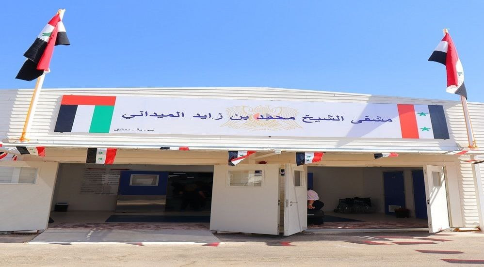 افتتاح مستشفى "محمد بن زايد" ب...