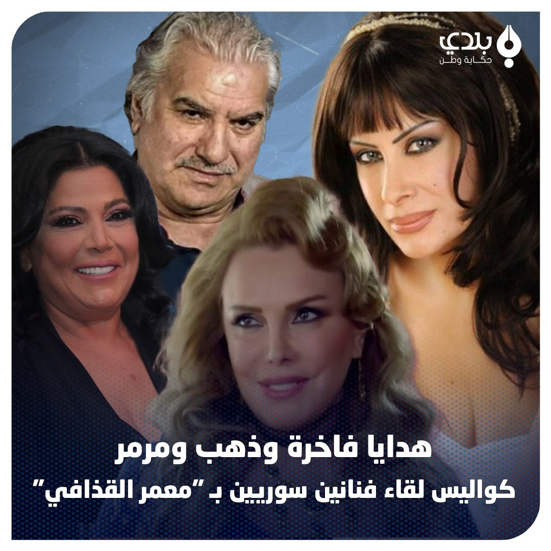 الممثلة ليلى سمور: التقينا "مع...