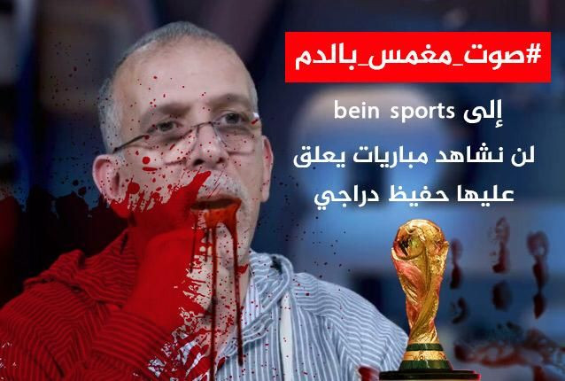 سوريون يطلقون حملة #صوت_مغمس_ب...