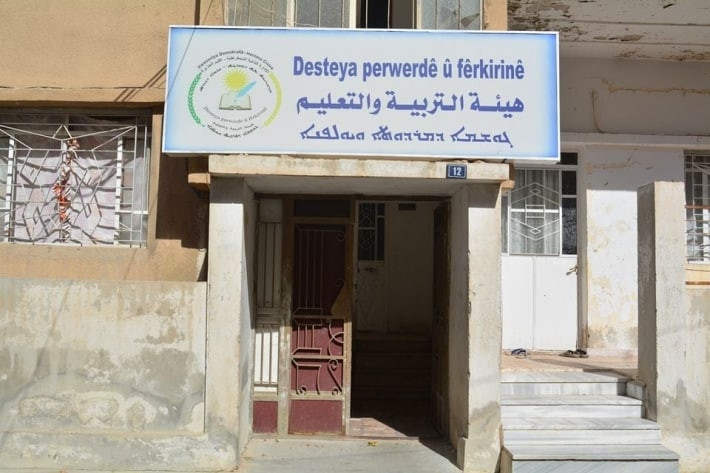 "الوطني الكردي" يدين إغلاق "ال...