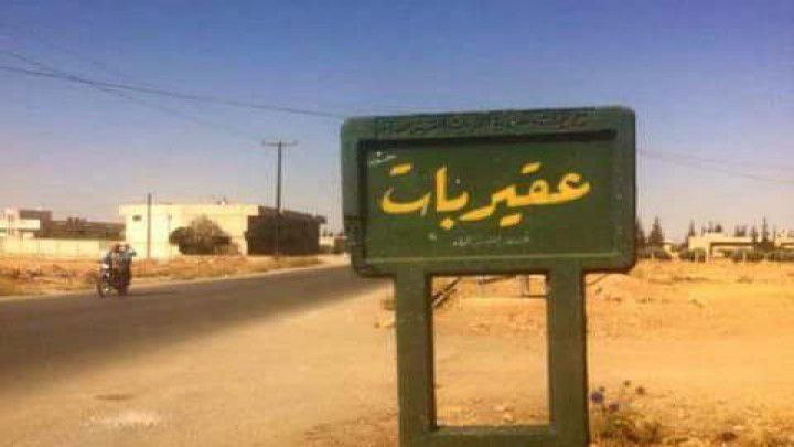 6 سنوات على مجزرة عقيربات الكي...