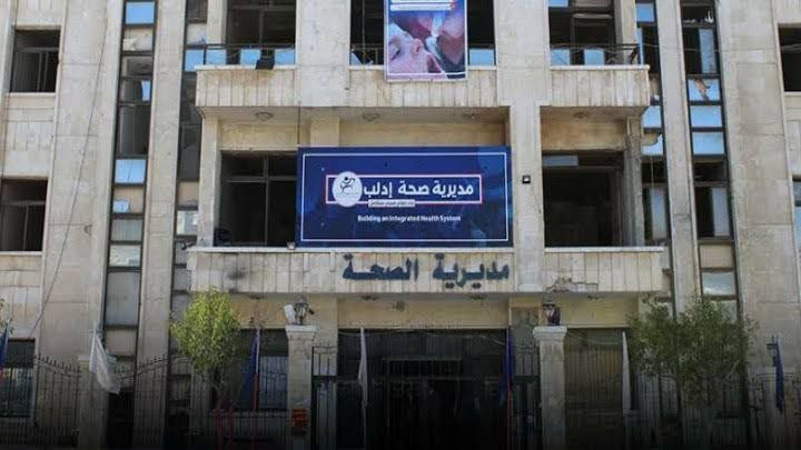 صحة إدلب تحذر من كارثة شمال غر...