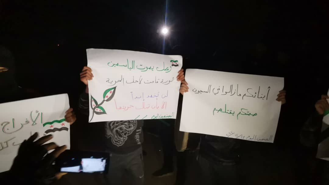 مظاهرة مسائية في الصنمين نادت...