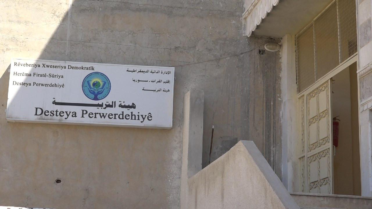 "الإدارة الذاتية" تعلّق دوام ا...