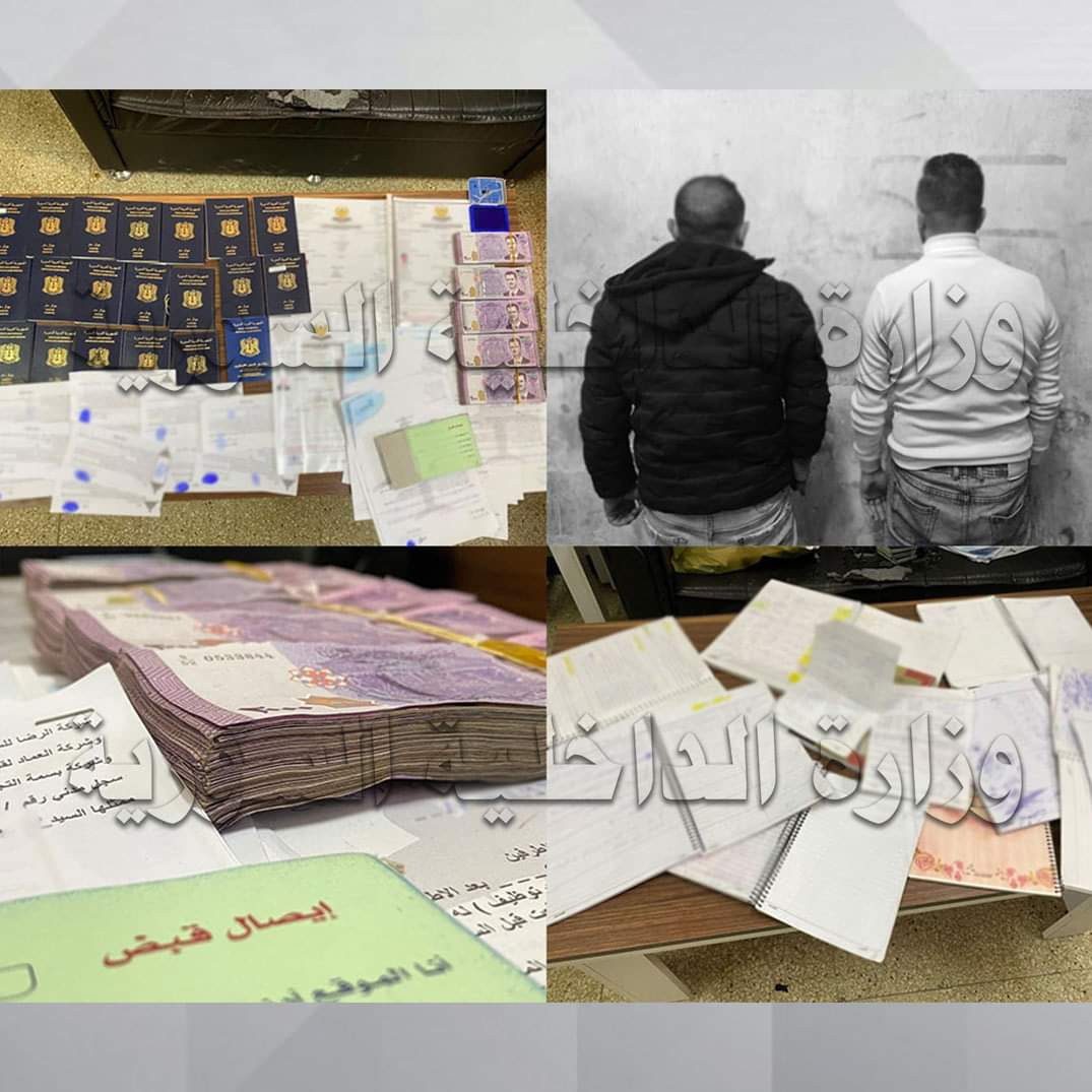 شركة سفر وهمية واحتيال بمبالغ...