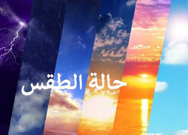 أجواء دافئة.. تعرف إلى حالة ال...