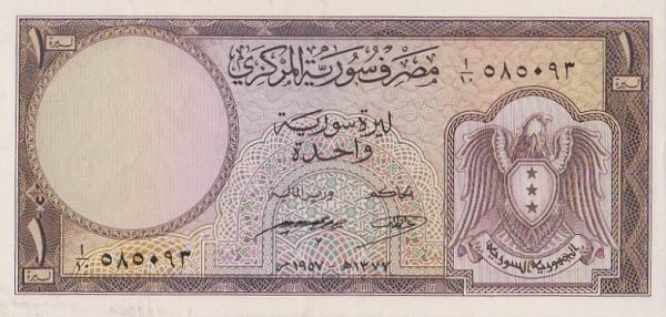 استقرار في سعر صرف الليرة السو...
