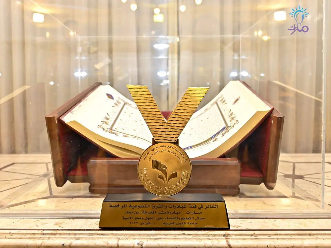 "مسارات" تحصل على جائزة أفضل م...