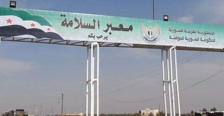 "باب السلامة" يسمح للسوريين من...