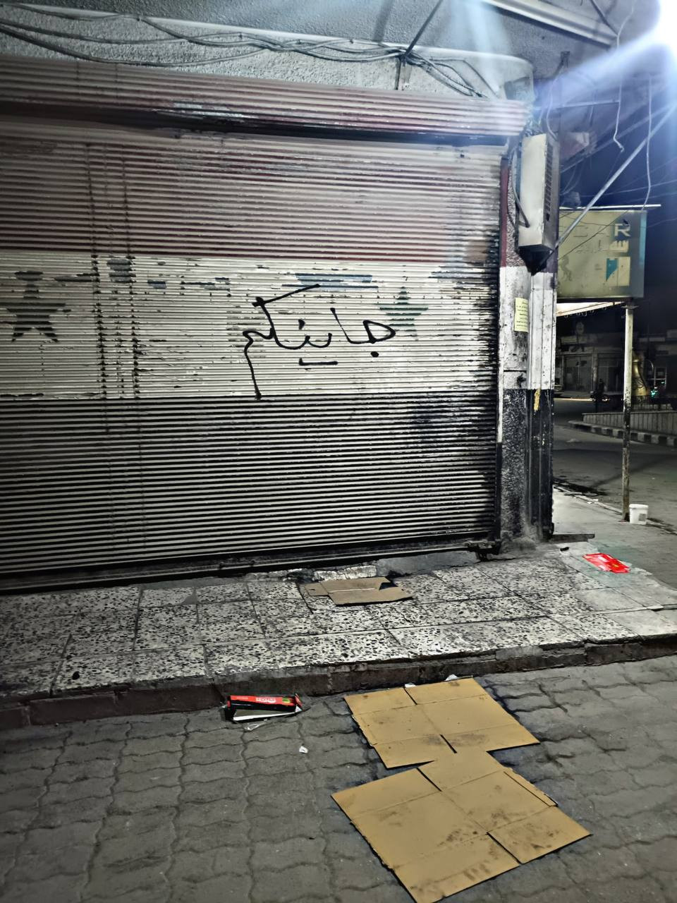 كتابة شعارات مناهضة لإيران بمن...