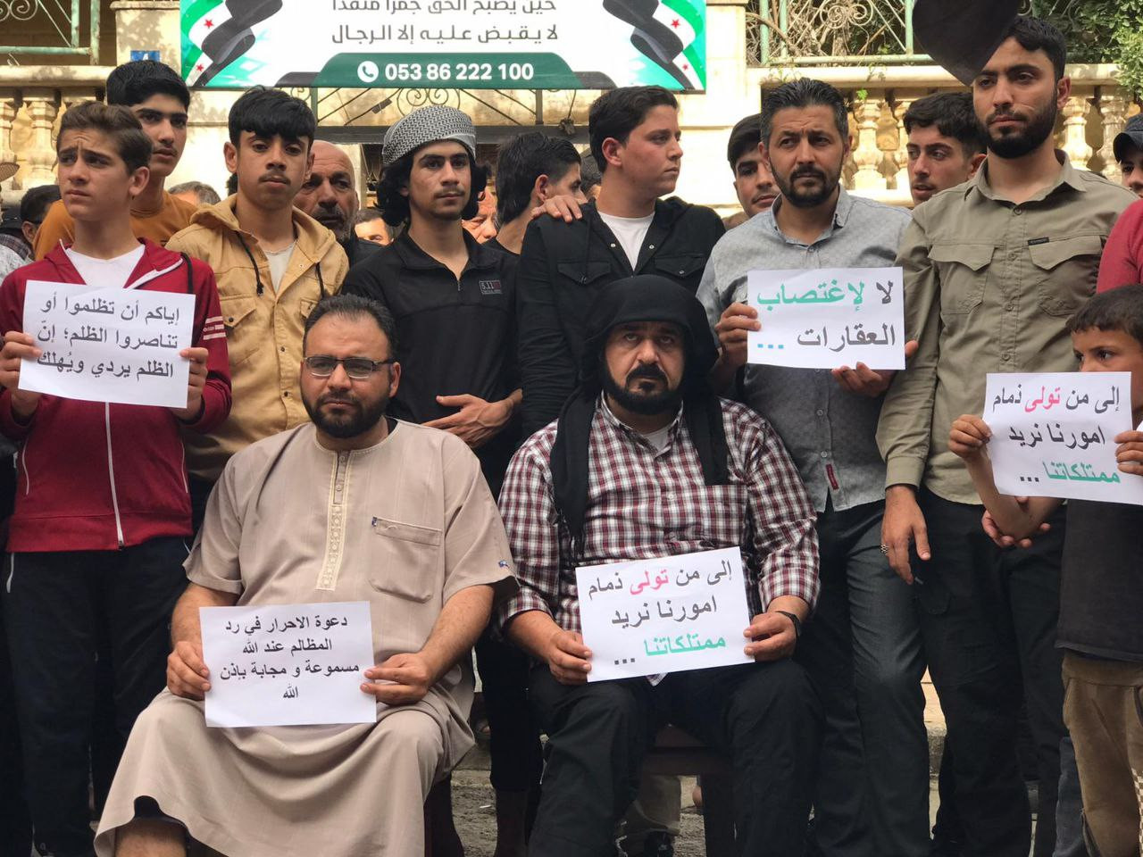 مظاهرة في الباب احتجاجا على اس...