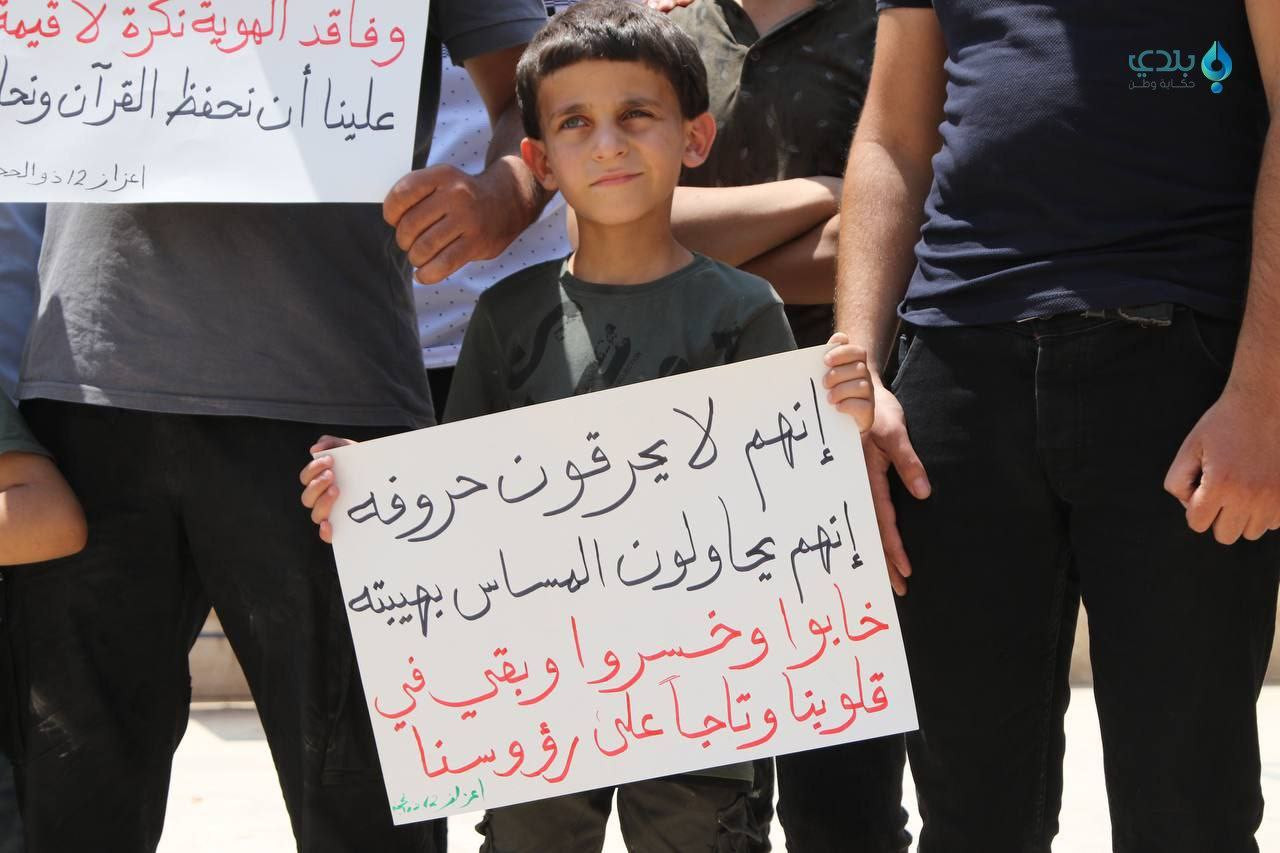 نقابات الأحرار شمال سوريا تدين...