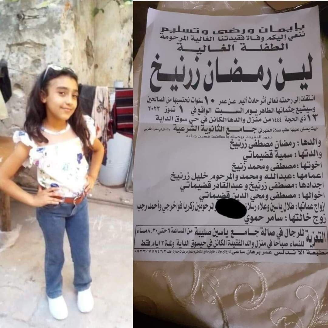 وفاة طفلة بسقوطها من أرجوحة ال...