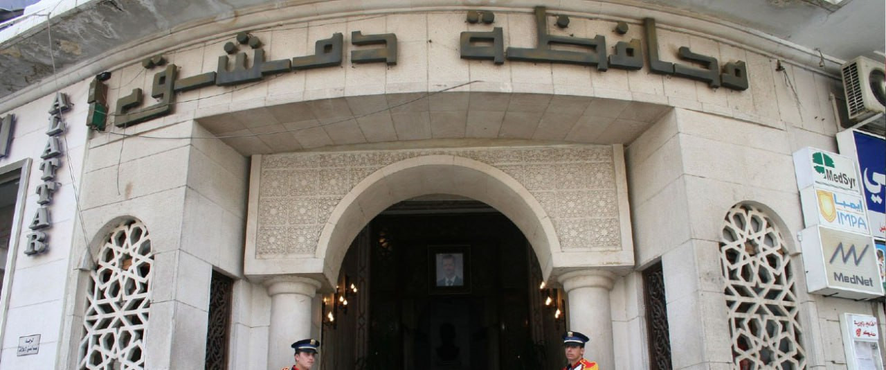 محافظة دمشق تنفي فرض رسوم على...