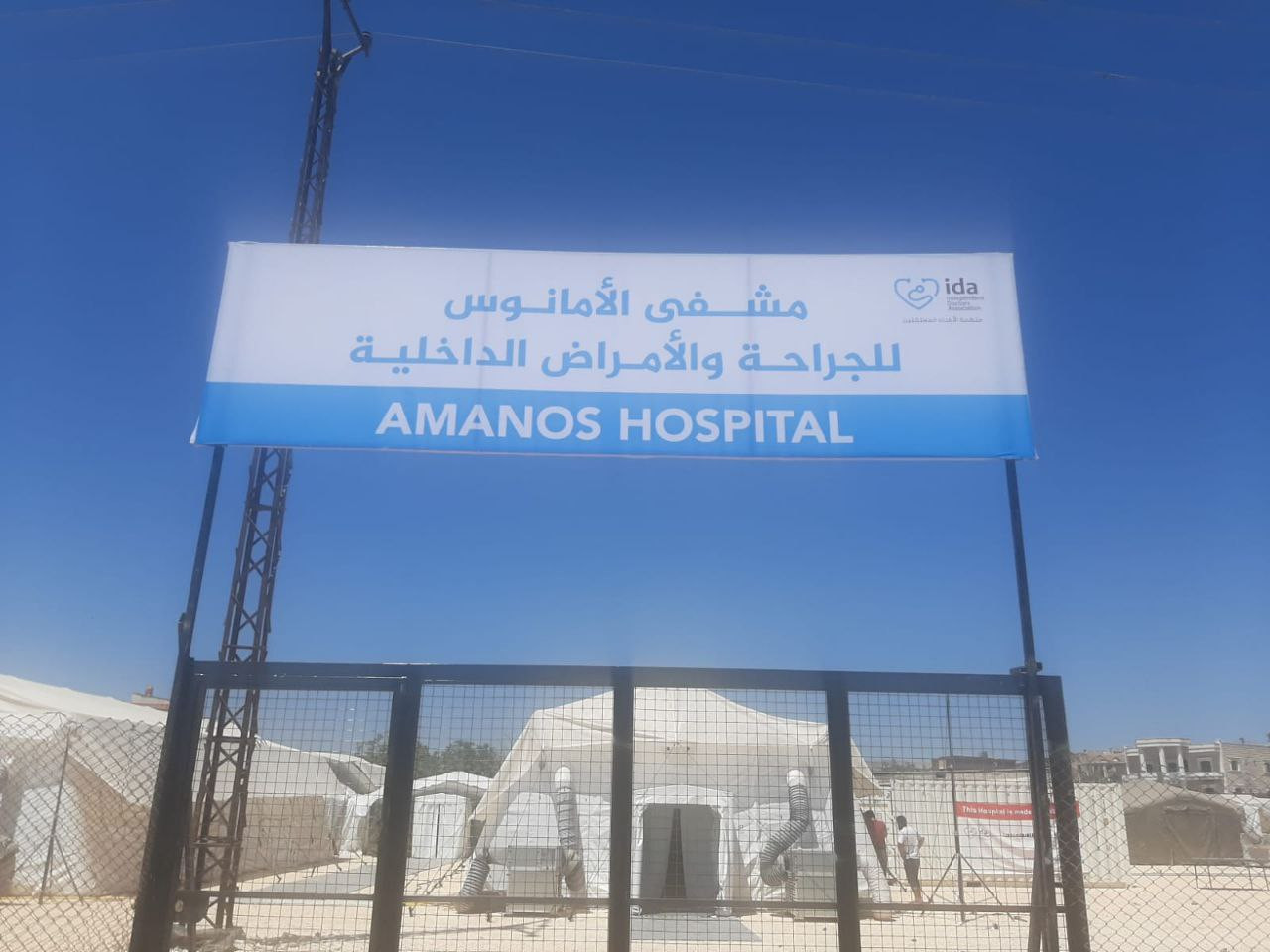 افتتاح مشفى جراحي مسبق الصنع ف...