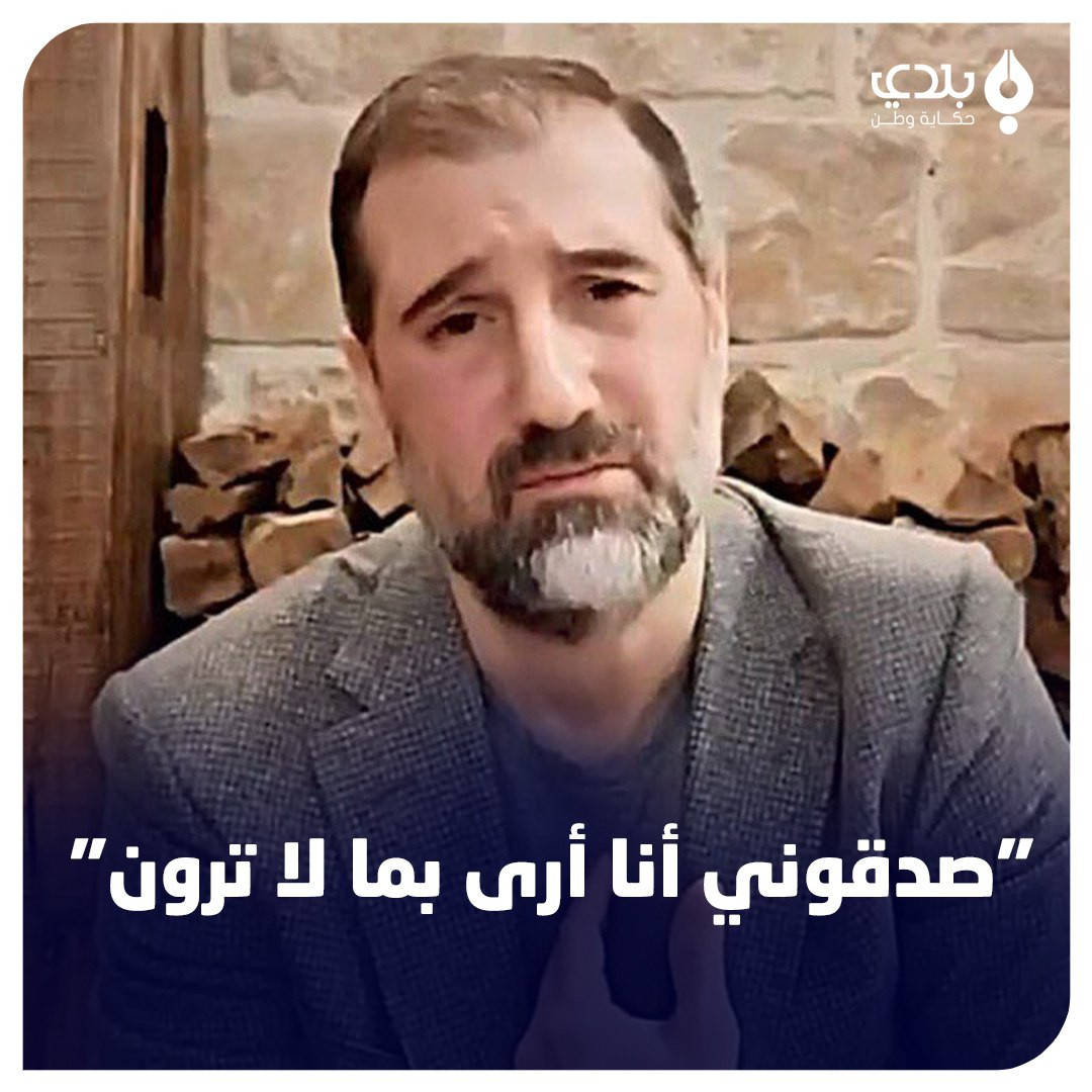 "رامي مخلوف" يتهم النظام السور...