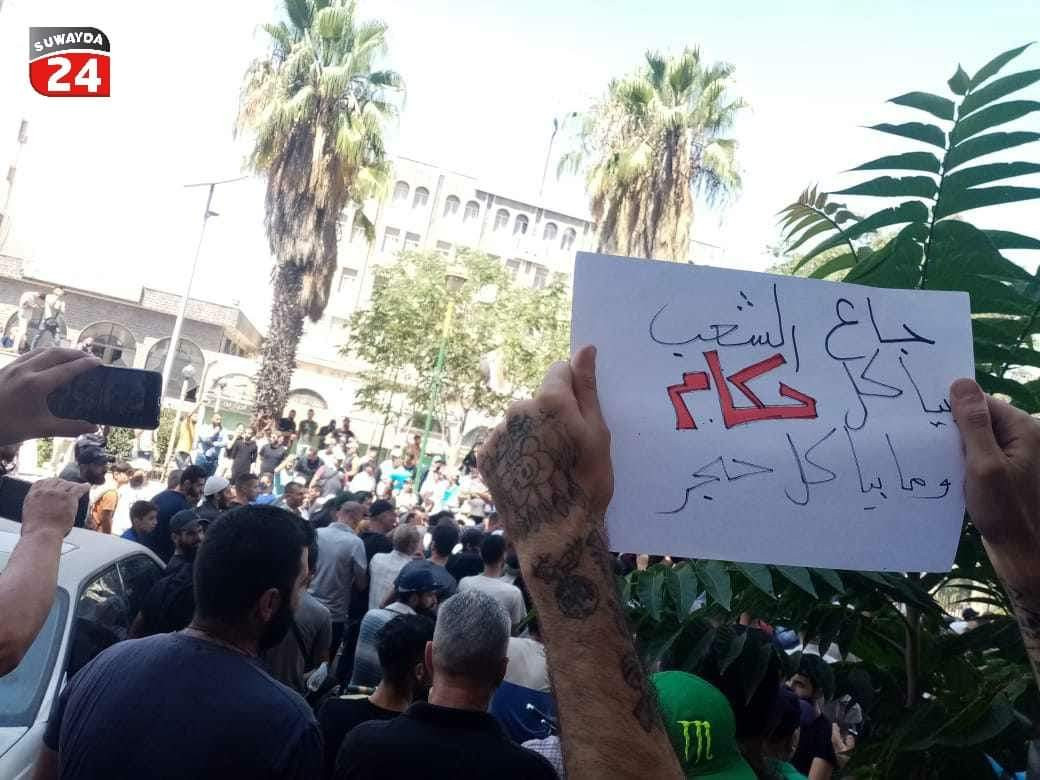 انتفاضة الجنوب.. درعا والسويدا...