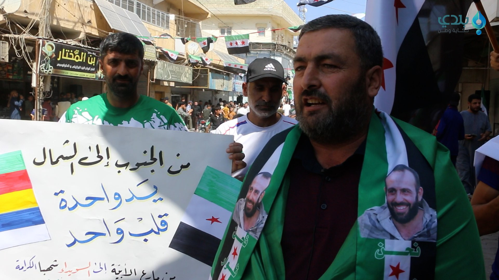 احتجاجات السويداء في عين اﻹعلا...