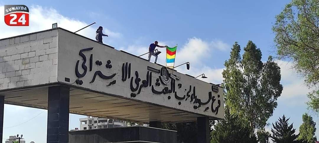 بالحديد والنار.. أهالي السويدا...