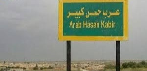 قوات العشائر تسيطر على تل السي...