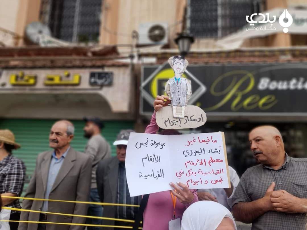 "سوريا لينا وما هي لبيت الأسد"...