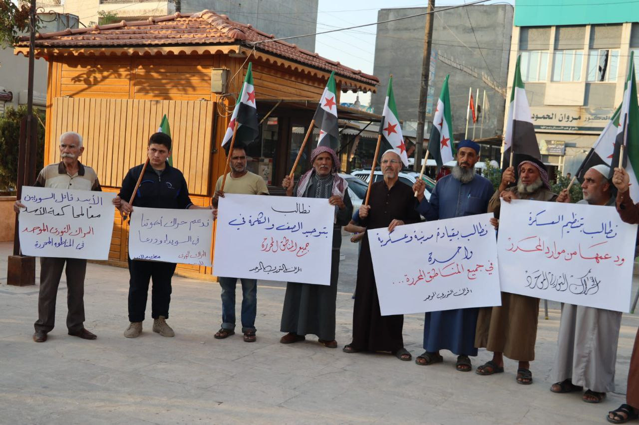 وقفة احتجاجية في إعزاز تضامنا...