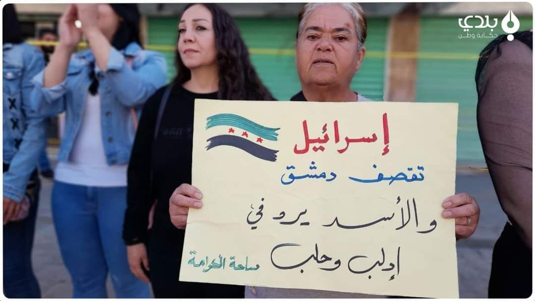 "الحرية مطلبنا وإسقاط النظام غ...