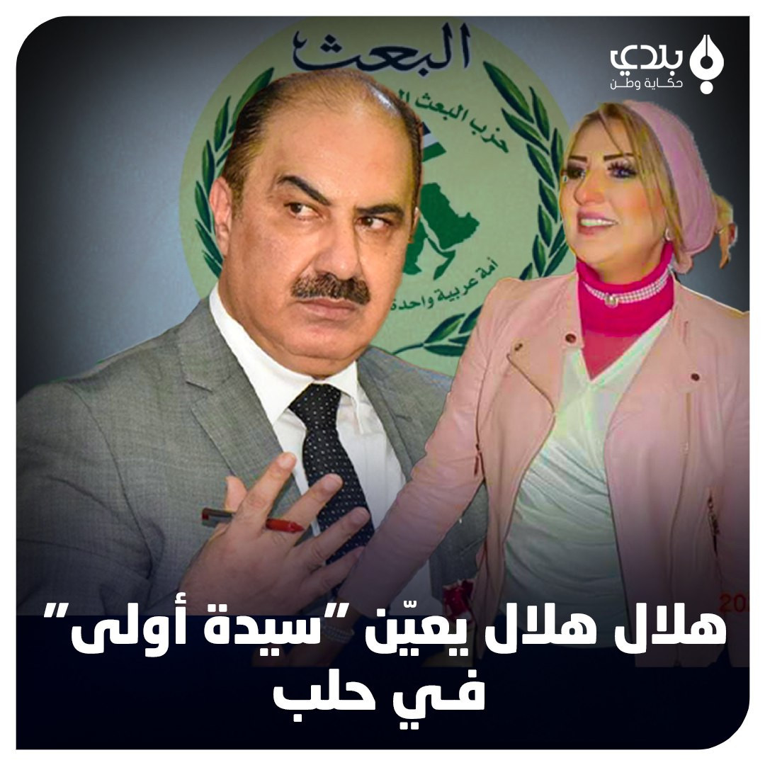 "فضائح"تتكشف عن "هلال هلال".....