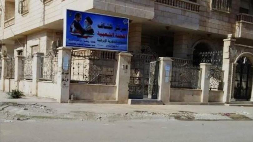 إغلاق المركز الثقافي الإيراني...