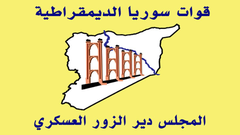 عودة مجلس دير الزور العسكري إل...