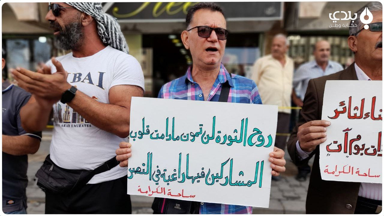 "الثورة لن تموت".. مظاهرة ضد ا...