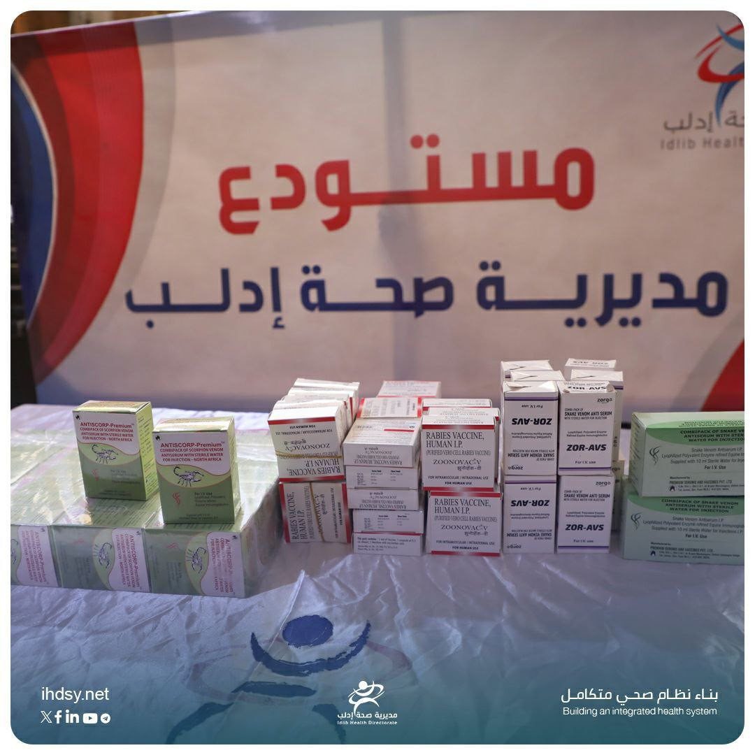 "صحة إدلب" تعلن عن تأمين أمصال...