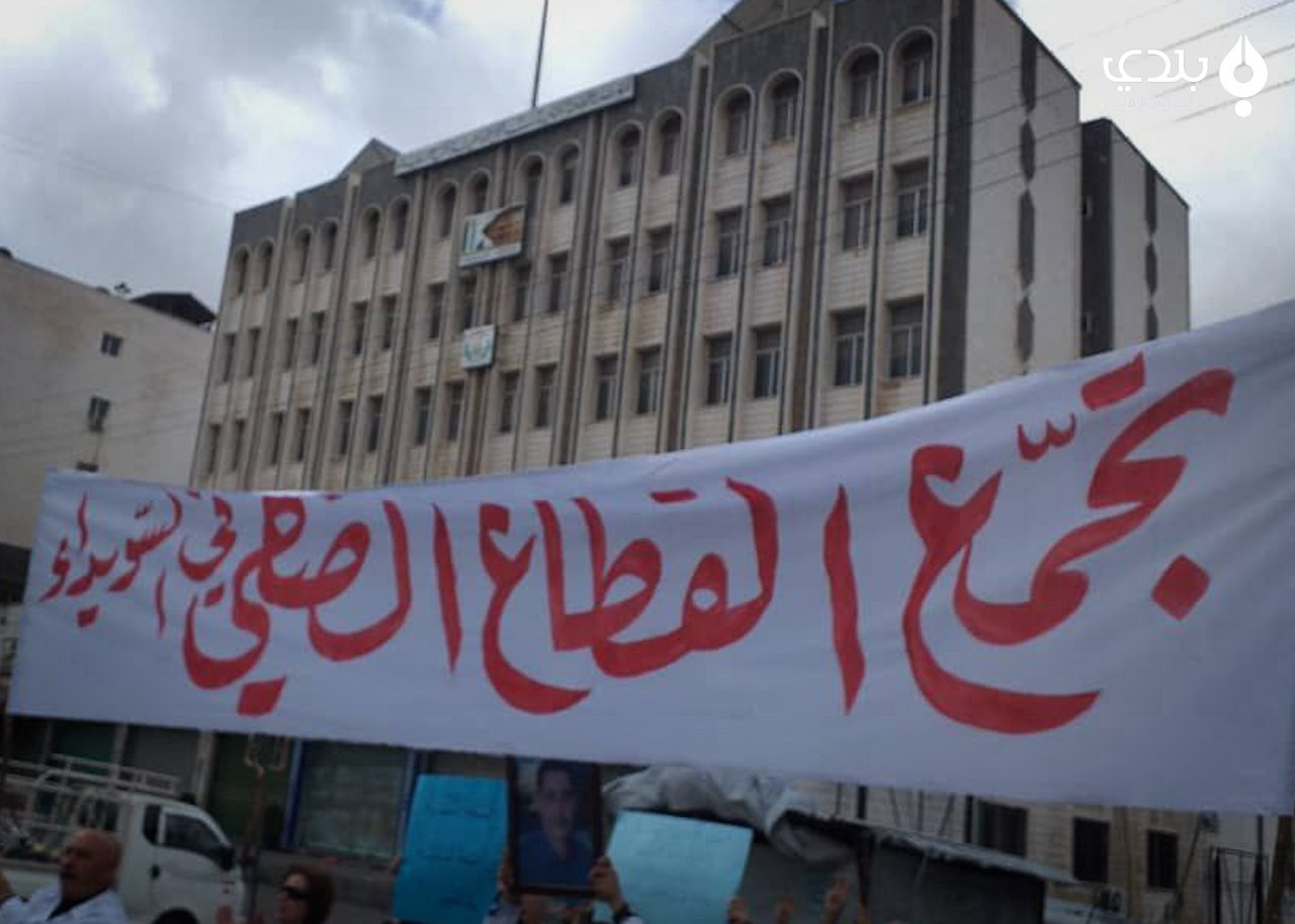 الكوادر التمريضية في سوريا تتو...