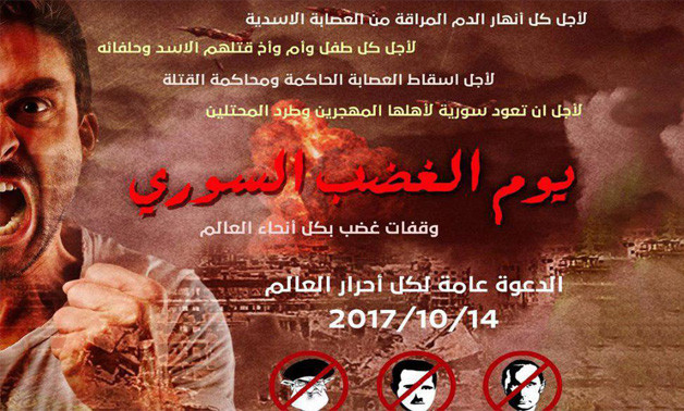 ناشطون يطلقون حملة "يوم الغضب...