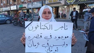 غضب في السويداء أثناء تشييع ضح...