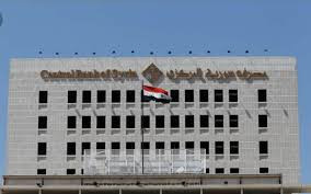 إسقاط الحصانة عن حاكم مصرف سور...