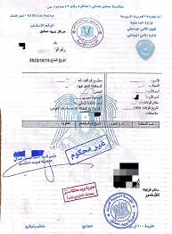 50 دولارا أميركي رسوم منح وثيقة "لا حكم عليه"لغير السوريين