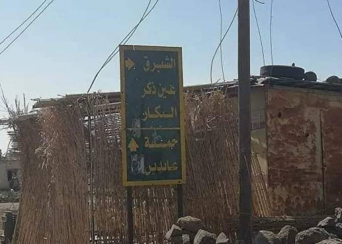 بالرصاص.. مقتل عنصرين من قوات...