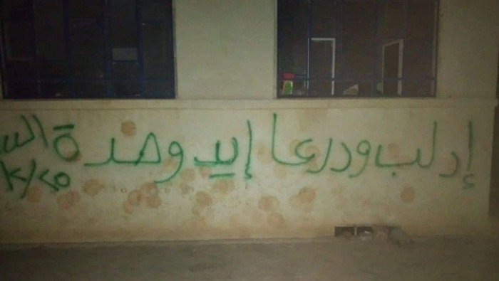 عبر كتابات على الجدران.. درعا...