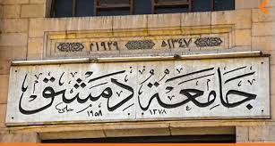 تكاليف خيالية لرسوم التسجيل في...