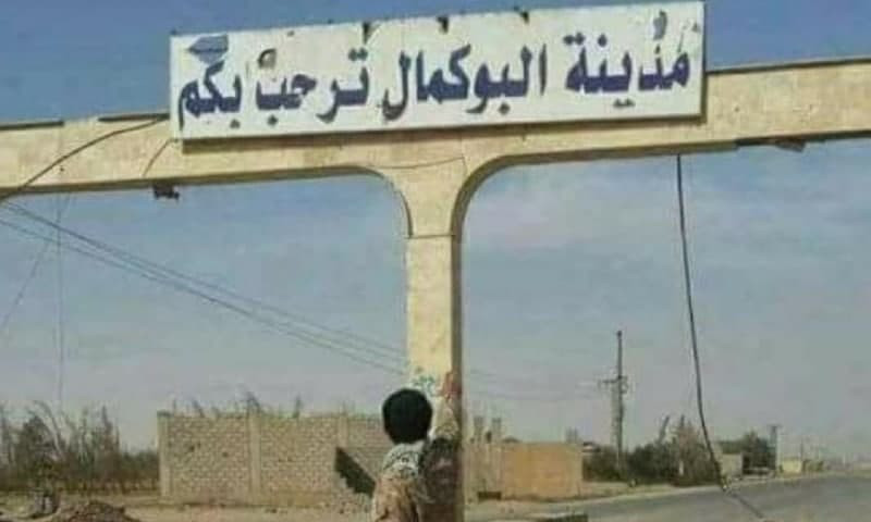 دير الزور .. ميليشيات إيران تع...