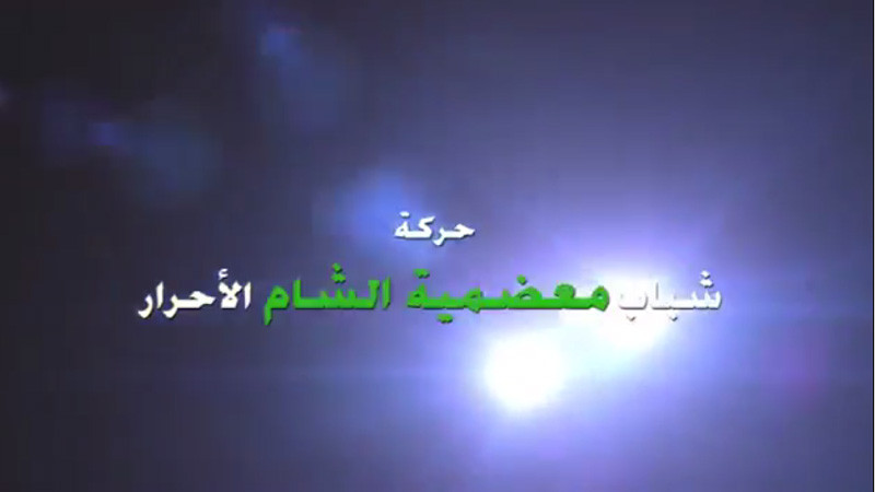 معضمية الشام تنتفض نصرة لـ"دار...