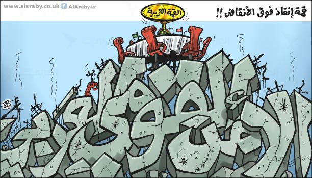 المأساة السورية و"قمة الميت".....