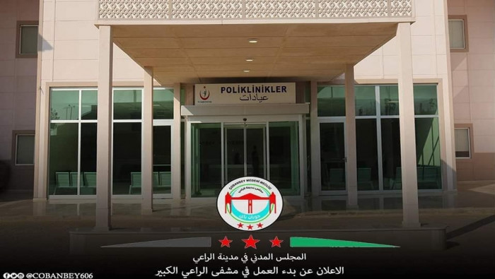 مشفى الراعي الكبير يعلن البدء...