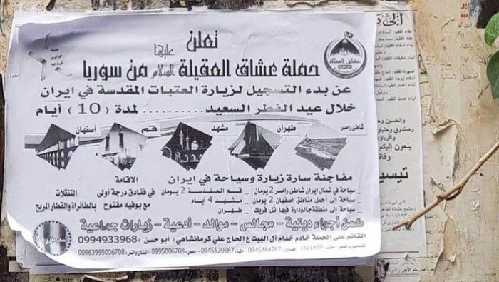 السياحة الدينية في إيران التفا...