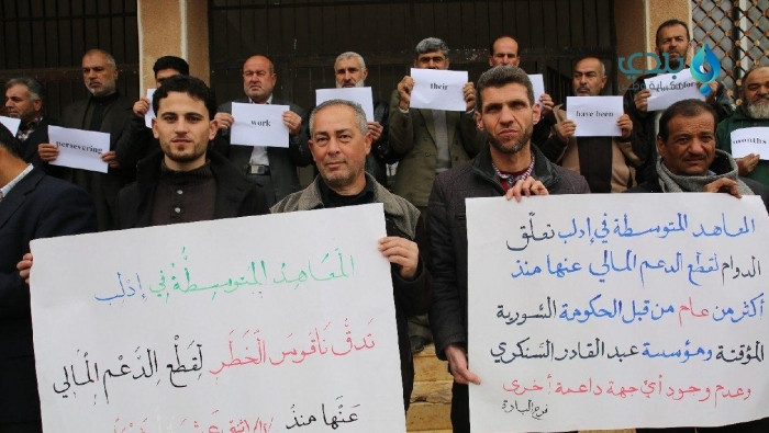 عشرات المدرسين ينددون بوقف دعم...